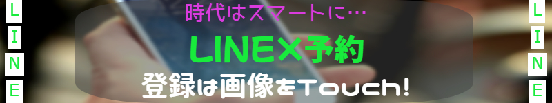 デコポン公式LINE