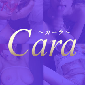 Cara～カーラ～